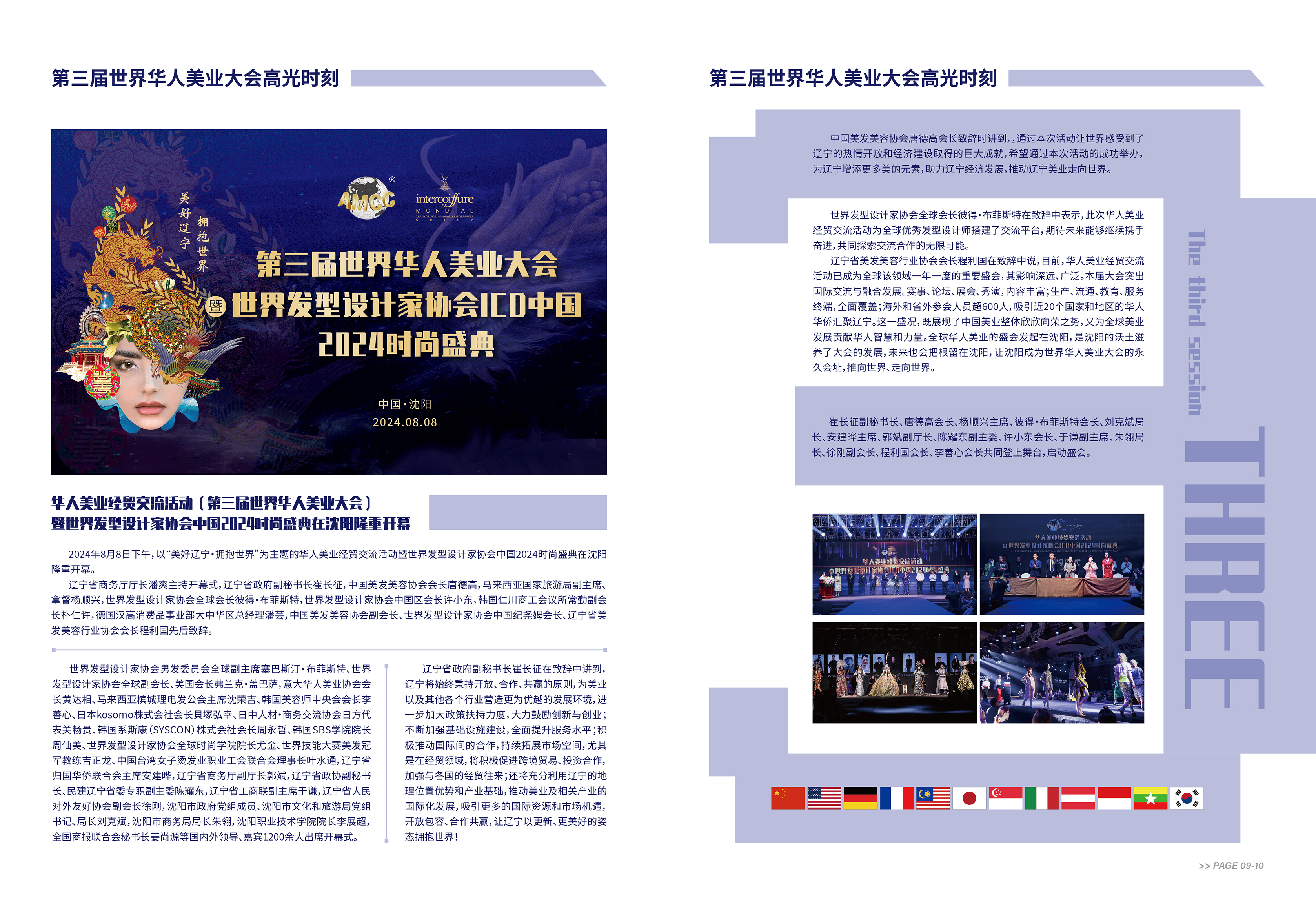 2025会刊024期 1_6.jpg