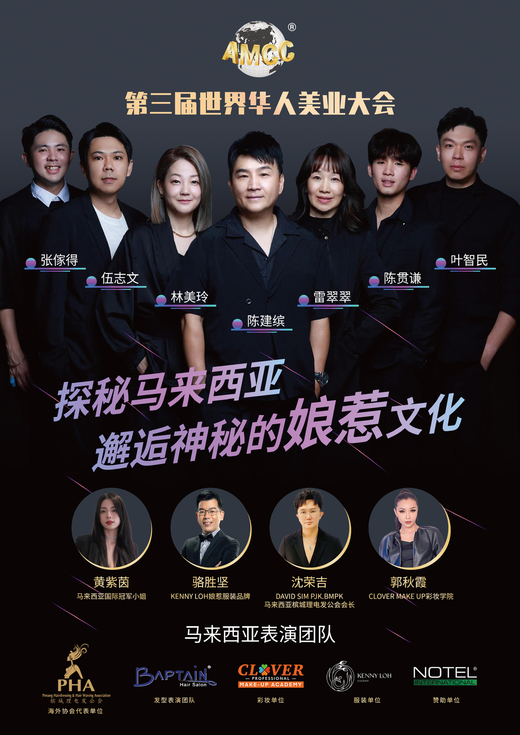 马来西亚娘惹文化秀演团队2_1.jpg